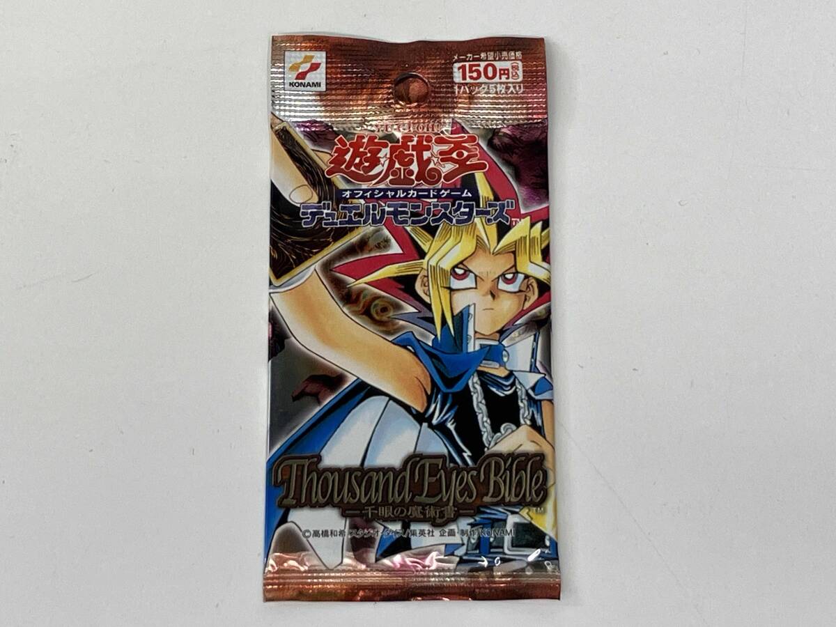 2026年最新】Yahoo!オークション -遊戯王 未開封 パックの中古品・新品