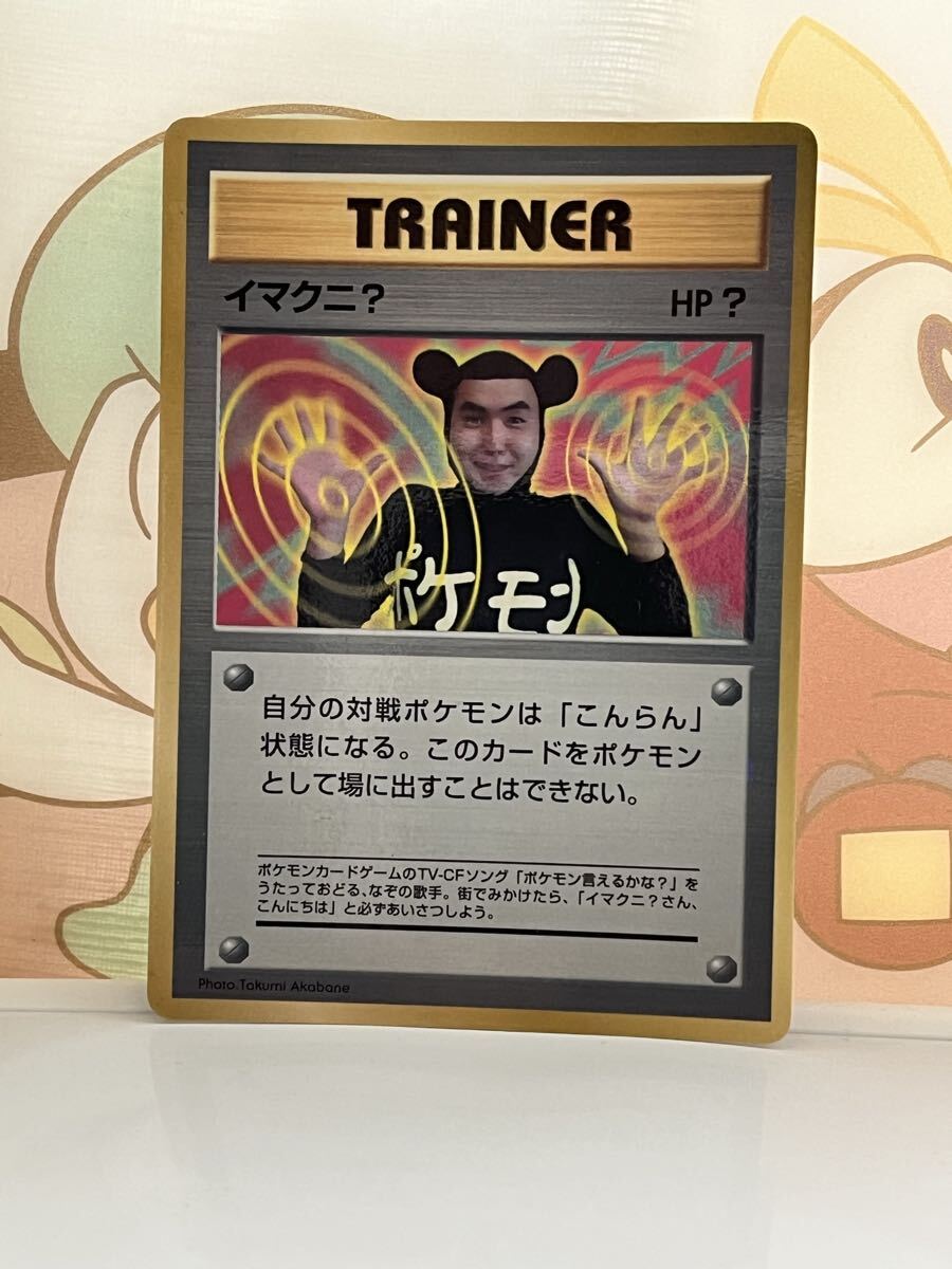 Yahoo!オークション -「イマクニ」の落札相場・落札価格