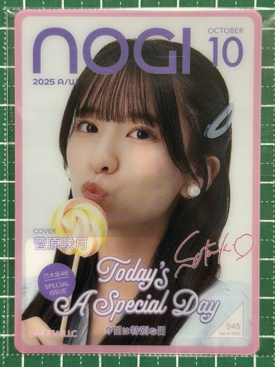 2026年最新】Yahoo!オークション -乃木坂菅原咲月の中古品・新品・未