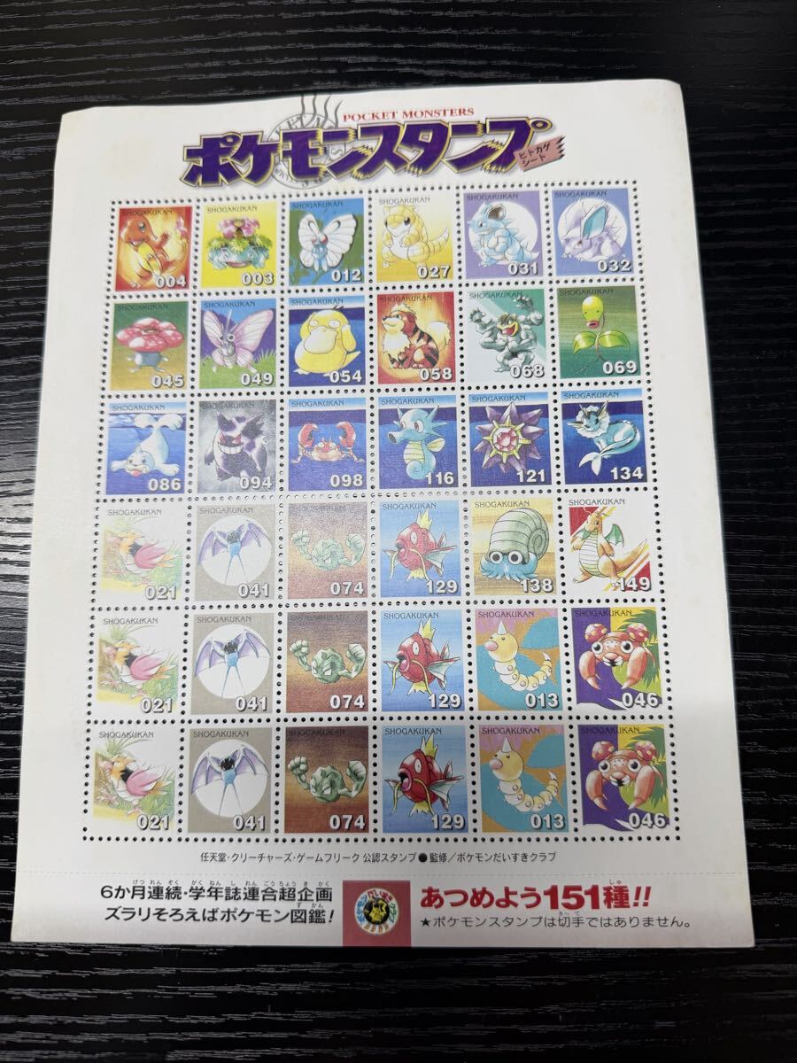 2026年最新】Yahoo!オークション -ポケモン スタンプ シートの中古品