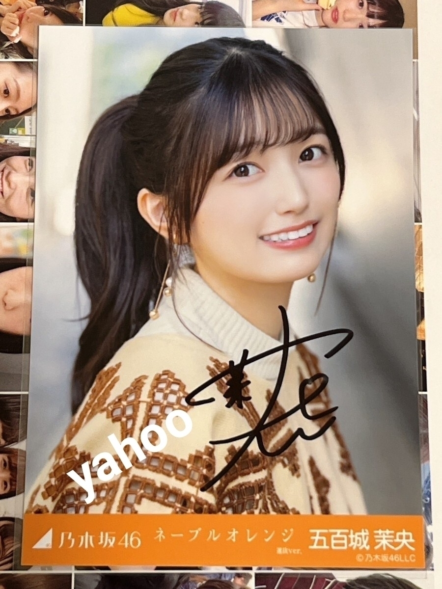 Yahoo!オークション -「五百城茉央 サイン」の落札相場・落札価格