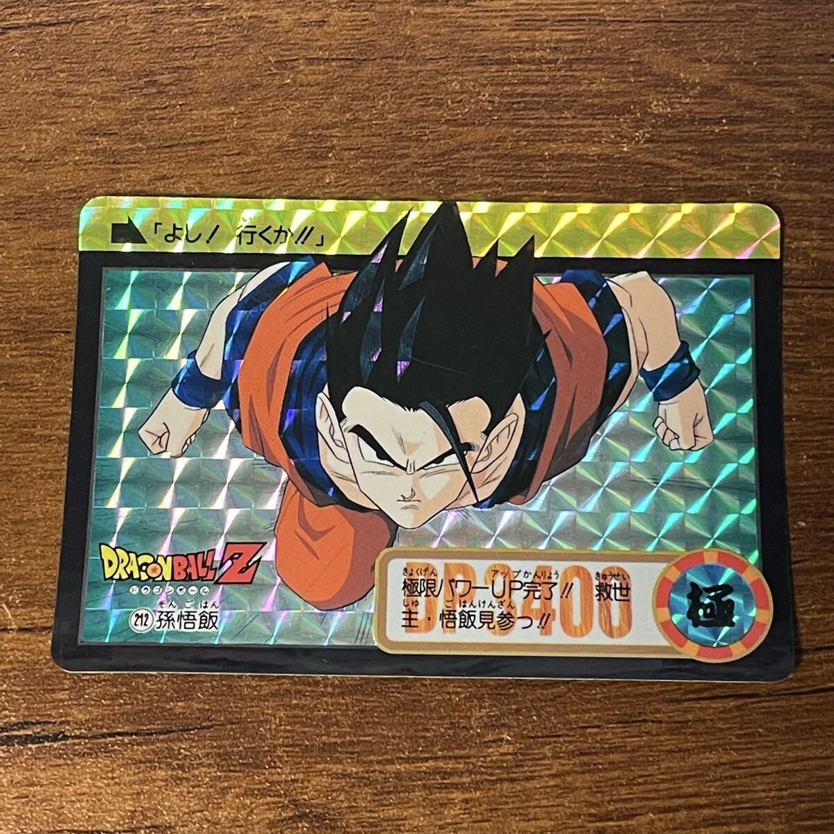 Yahoo!オークション -「ドラゴンボールカードダス本弾」の落札相場