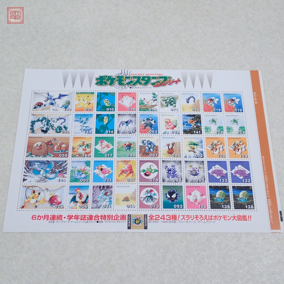 2026年最新】Yahoo!オークション -ポケモン スタンプ シートの中古品