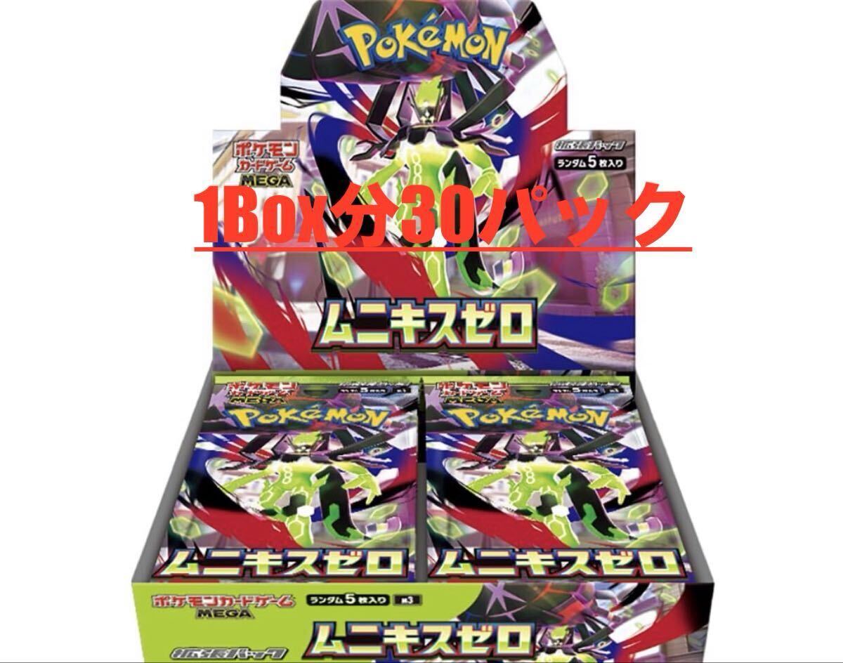 2026年最新】Yahoo!オークション -ポケモンカード 未開封 boxの中古品