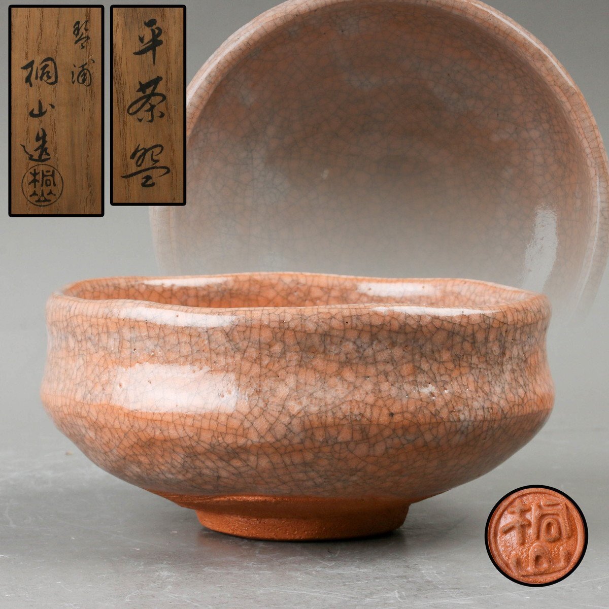 2026年最新】Yahoo!オークション -和田桐山(陶芸)の中古品・新品・未