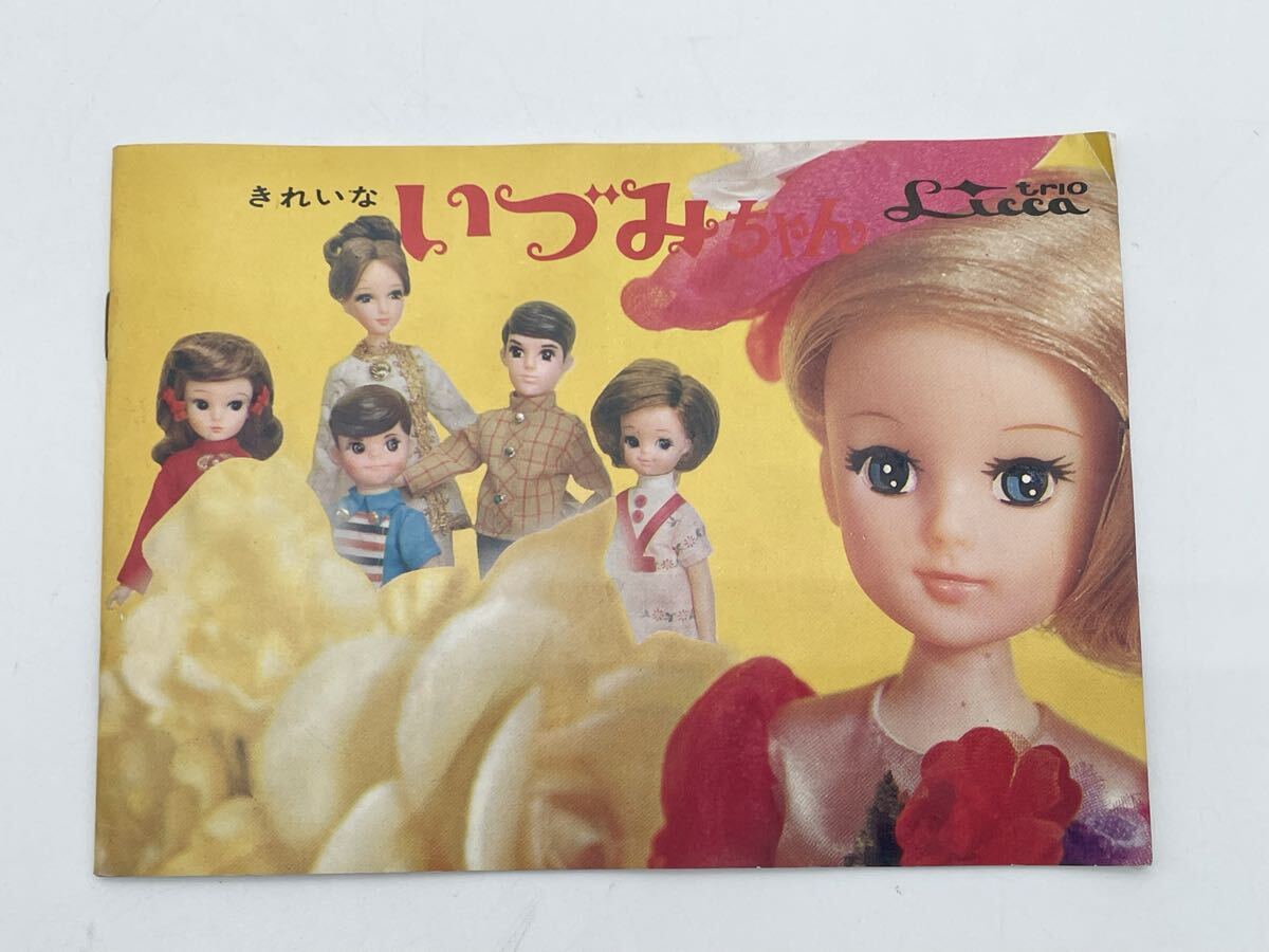 Yahoo!オークション -「だっこちゃん レトロ」の落札相場・落札価格