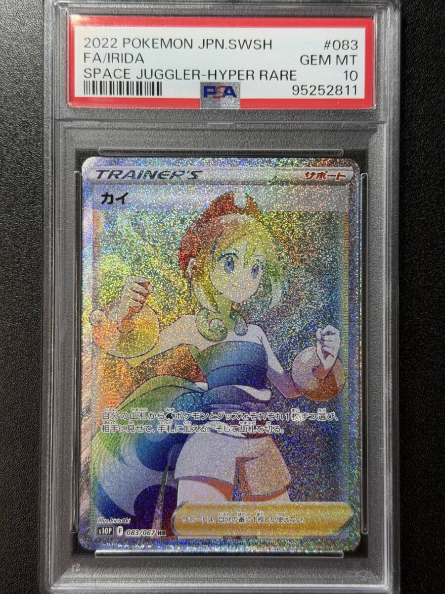 Yahoo!オークション -「psa10 カイ」(ポケモンカードゲーム