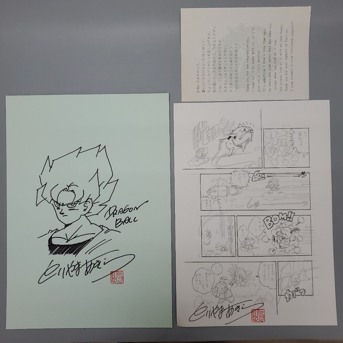 Yahoo!オークション -「ドラゴンボール 悟空」(サイン、直筆画) の落札