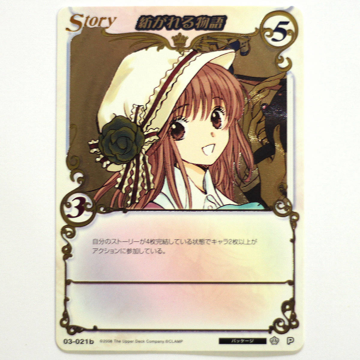 2026年最新】Yahoo!オークション -clamp(トレーディングカード)の中古