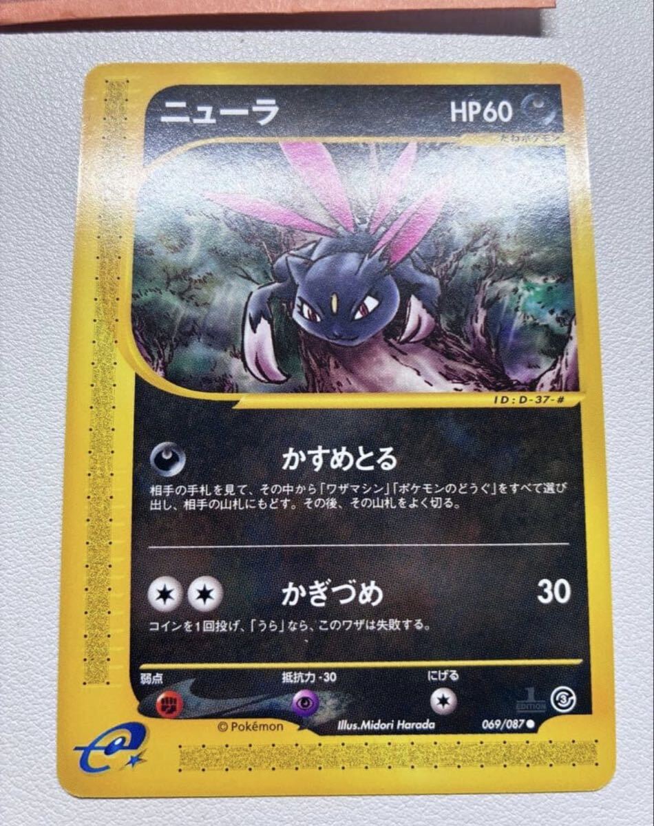 2026年最新】Yahoo!オークション -ポケモンカード ニューラ