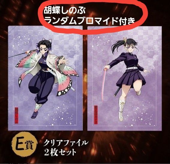 鬼滅の刃 冨岡義勇 胡蝶しのぶ 栗花落カナヲ 新規立ち絵 ランダム