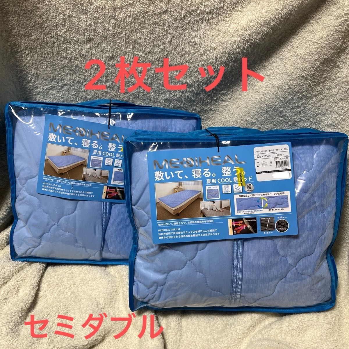 セミダブル2個セット ワークマン メディヒール ウォーム敷パッド