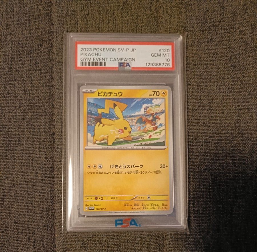 PSA10 ポケモンカード ピカチュウ 120/SV-P げきとうスパーク｜Yahoo