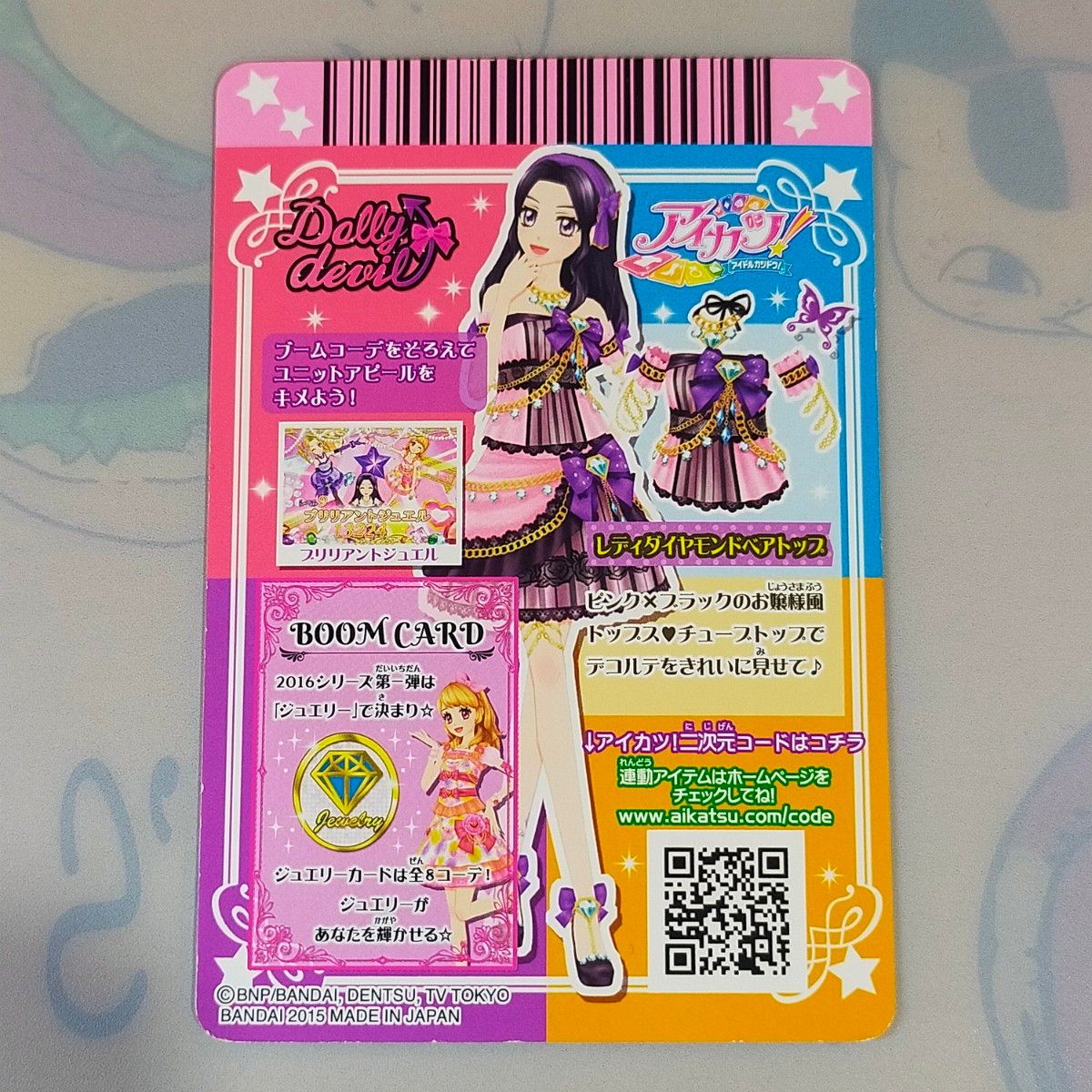 アイカツカード レディダイヤモンドベアトップス ②｜Yahoo!フリマ（旧