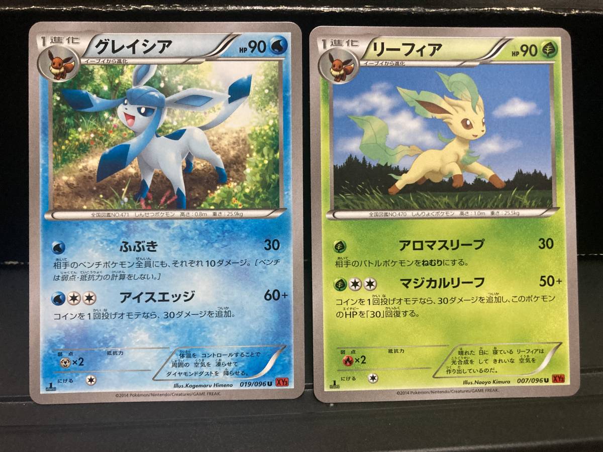 Yahoo!オークション - ポケモンカード グレイシア リーフィア XY3 セッ