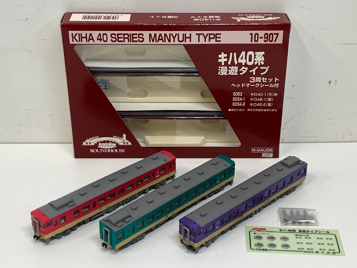 Yahoo!オークション - Nゲージ(43) ROUNDHOUSE 10-907 キハ40系 漫遊タ