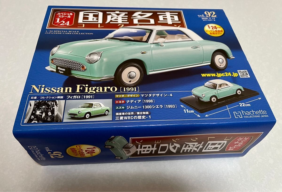 アシェット 国産名車コレクション 1/24 vol 92 日産 フィガロ 1991年