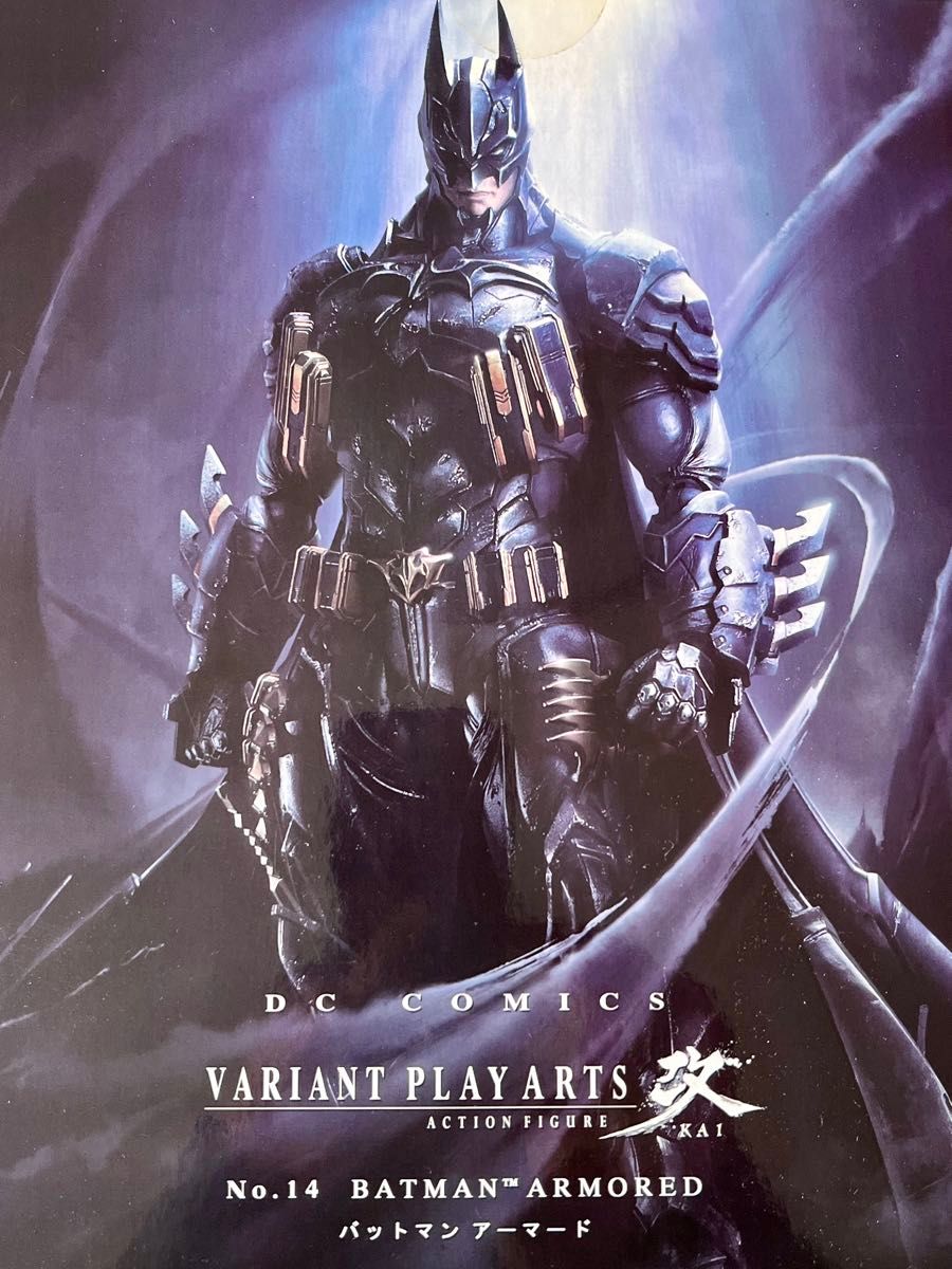 DC Comics VARIANT PLAY ARTS改 バットマン アーマード｜Yahoo!フリマ