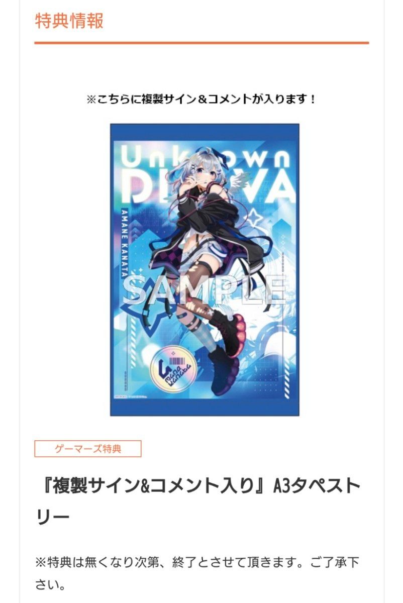 hololive ホロライブ 天音かなた 1stアルバム Unknown DIVA ゲーマーズ