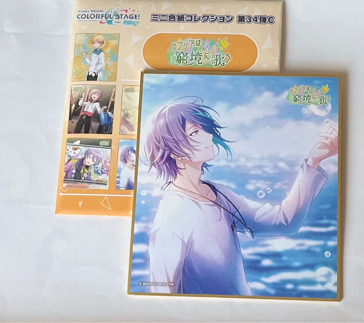 色紙 神代類｜Yahoo!フリマ（旧PayPayフリマ）