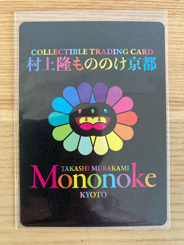 Yahoo!オークション - 【トレカ】村上隆 もののけ京都 チケット限定版/