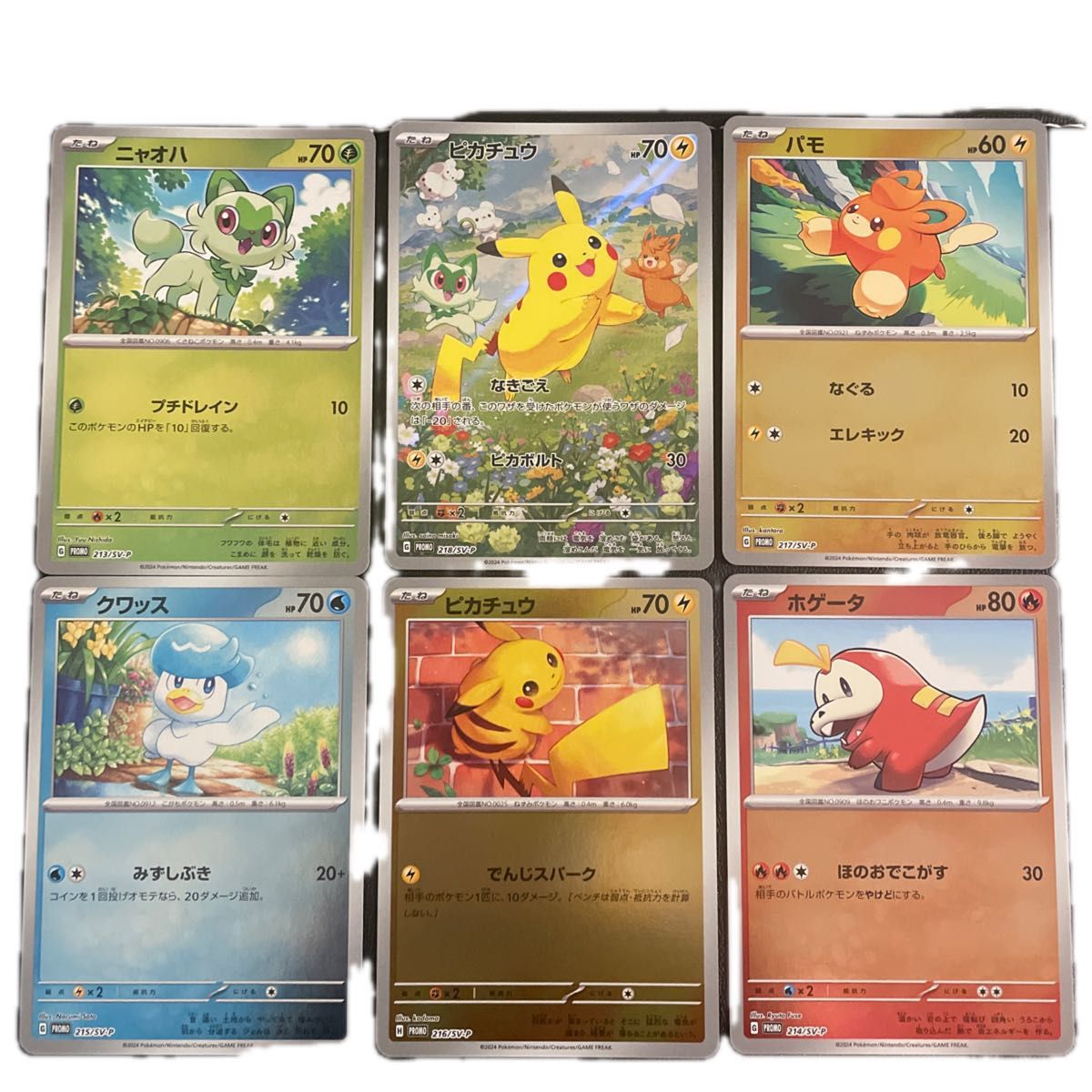 ポケモンカード ポケカの夏がキタ プロモ全6種 コンプリートセット