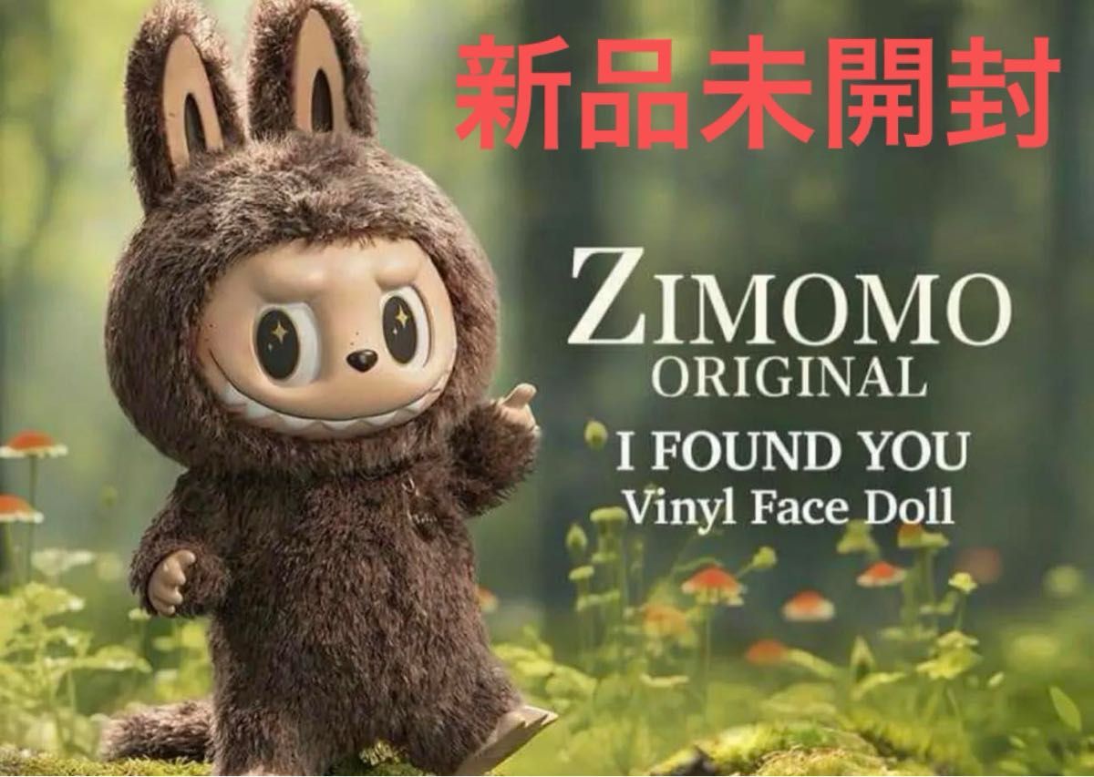 POPMART Labubu Zimomo ぬいぐるみ｜Yahoo!フリマ（旧PayPayフリマ）