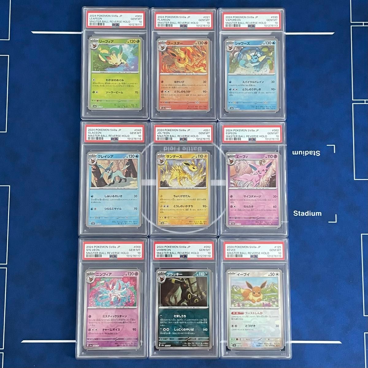 PSA10】ブイズ マスターボールミラー 9枚コンプリートセット【9連番