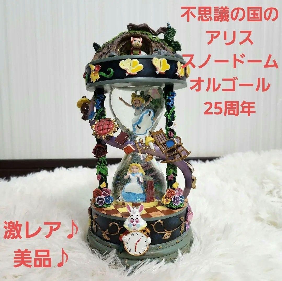 激レア】不思議の国のアリス スノードーム オルゴール ライト 25周年