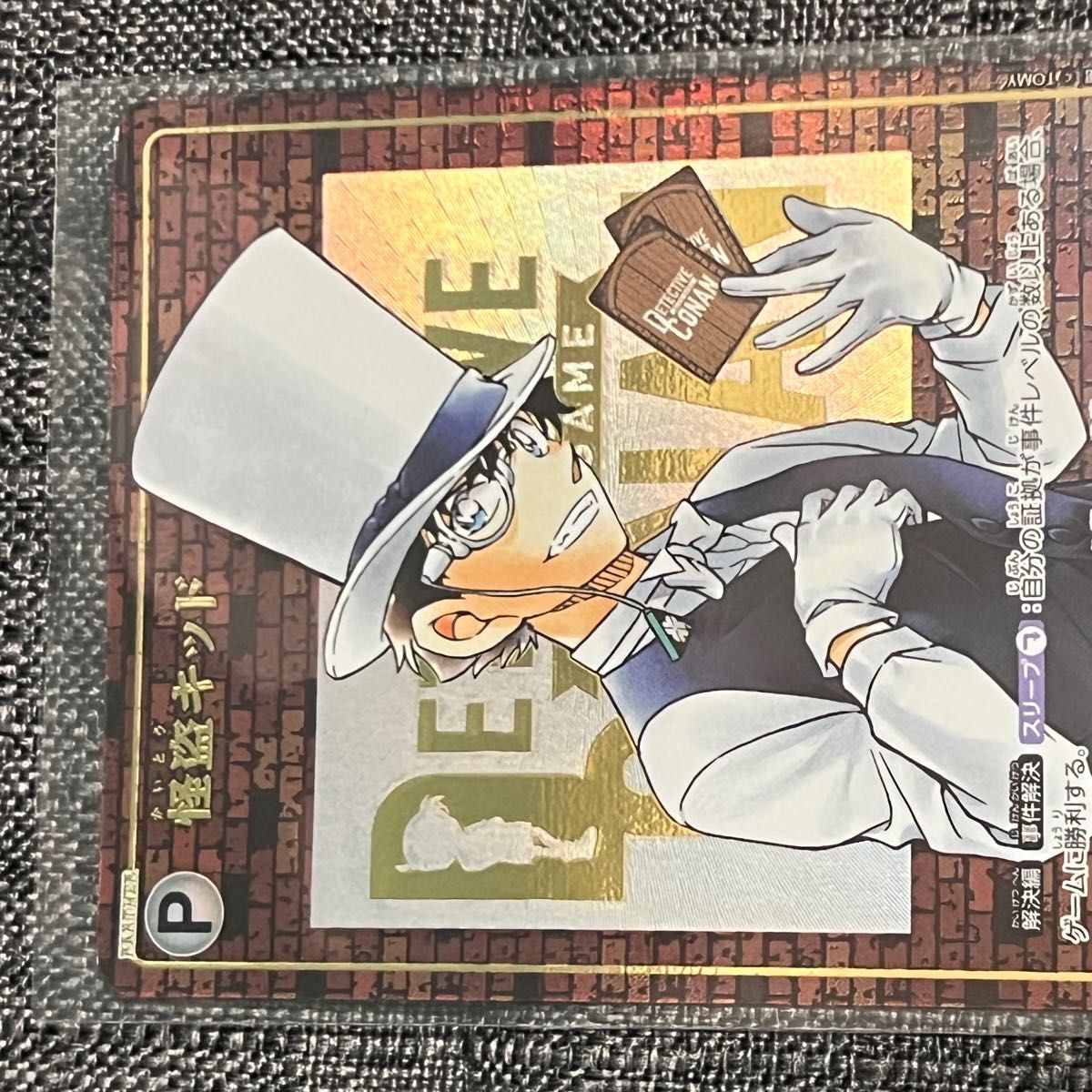 名探偵コナンTCG西と東の大決戦SEC怪盗キッド レンガ版｜Yahoo!フリマ