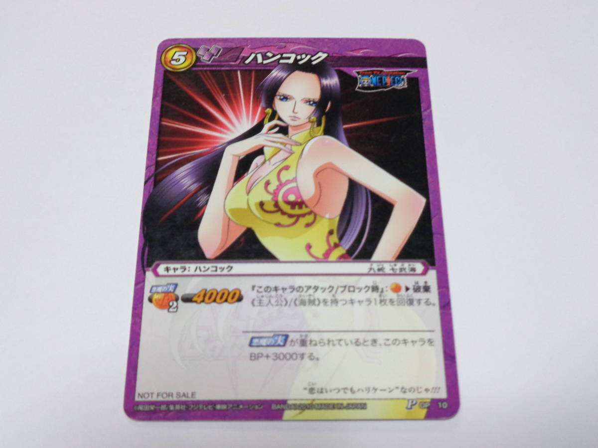 PCG 鑑定ミラバト ハンコック ミラクルバトルカードダスワンピース