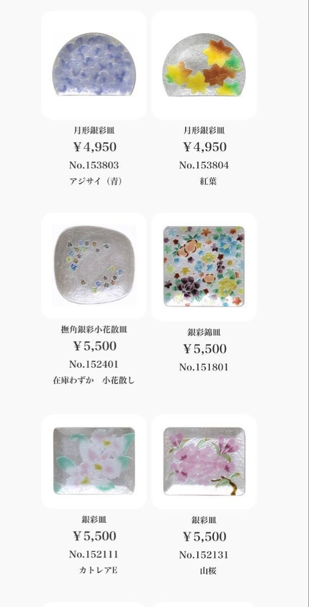 レトロで可愛い 七宝焼 銀彩皿 2枚セット ヴィンテージ 安藤七宝店