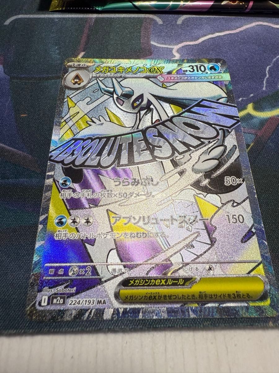 中国語 エラー メガユキメノコ ポケモンカード メガドリーム｜Yahoo