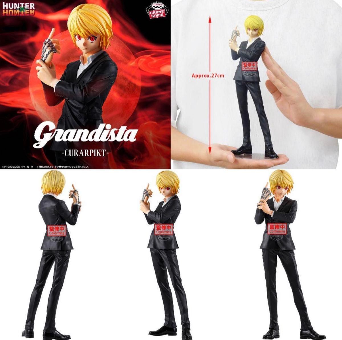 HUNTER Hunter Grandista クラピカ フィギュア 6個セット｜Yahoo