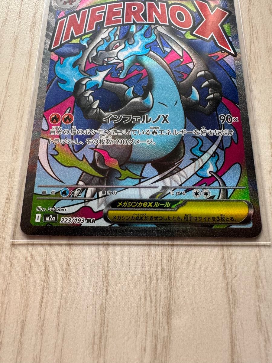 メガリザードンX メガゲンガー MA 5枚セット MEGAドリームEX メガ