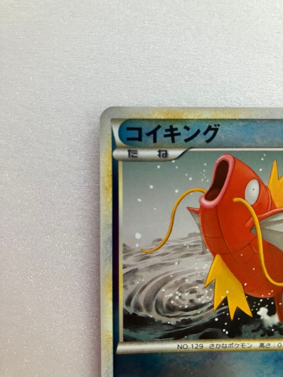 コイキング L1 022/070 ミラー ポケモンカードゲーム｜Yahoo!フリマ