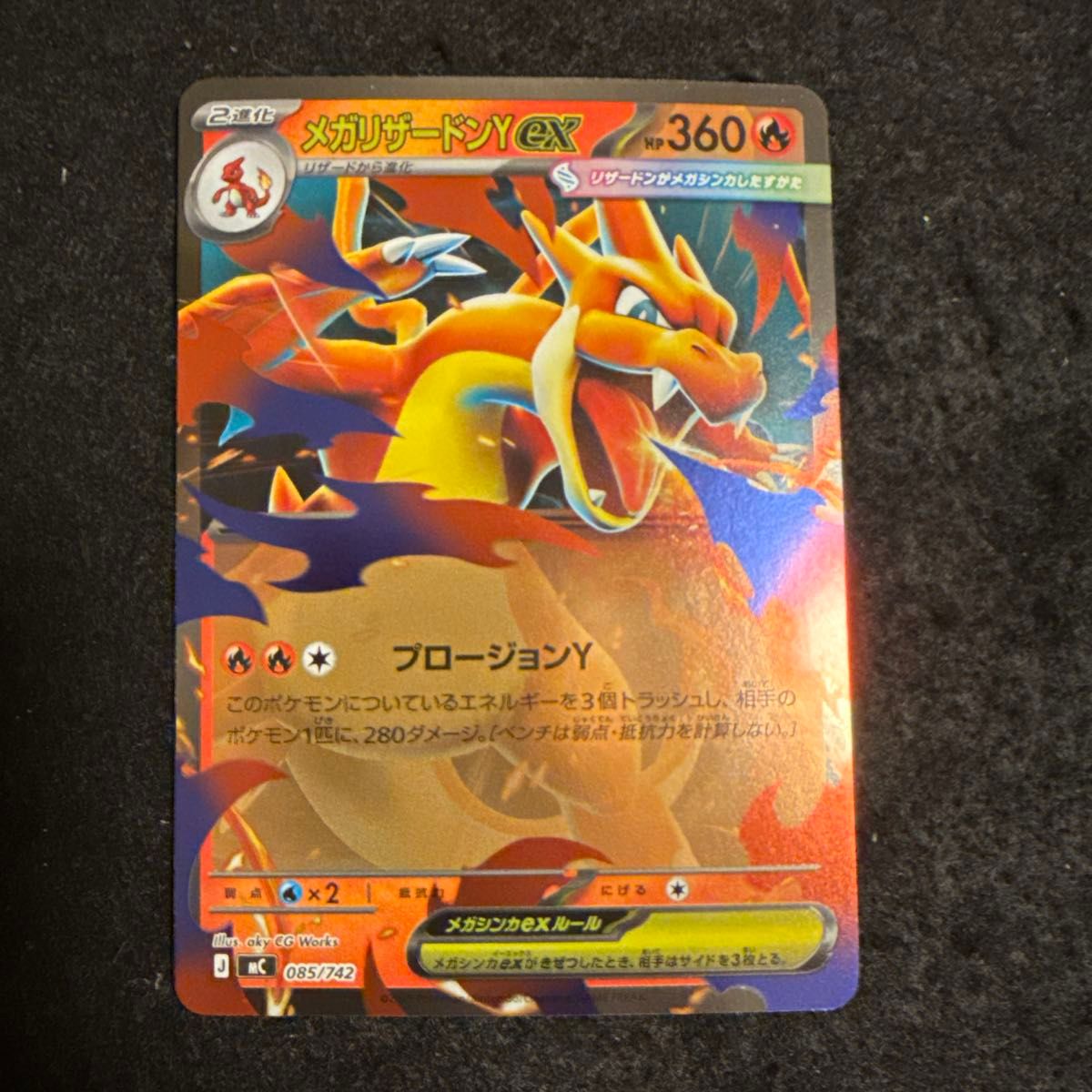 早い者勝ち ポケモンカード メガリザードンy ex ミラー スタートデッキ