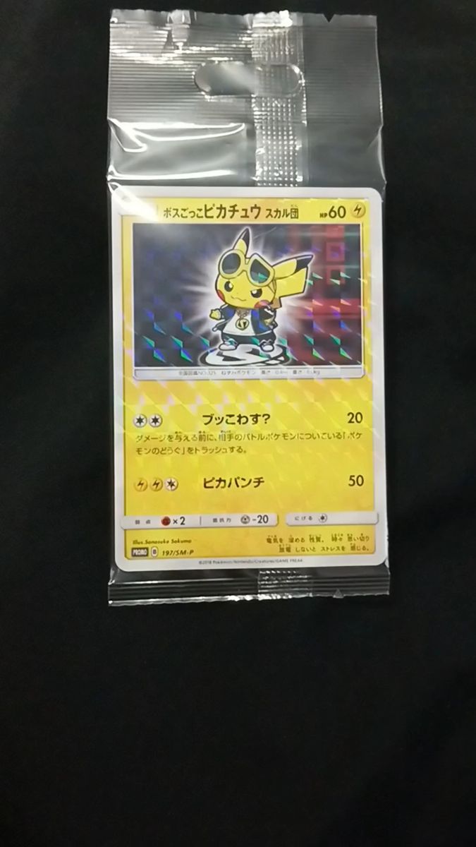 ポケモンカード ピカチュウ げきとうスパーク（テツノイバラ） 291SV-P