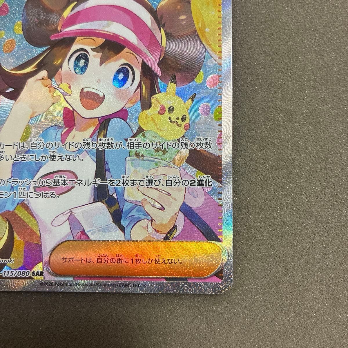 メイのはげまし SAR ポケモンカード ポケカ 美品｜Yahoo!フリマ（旧