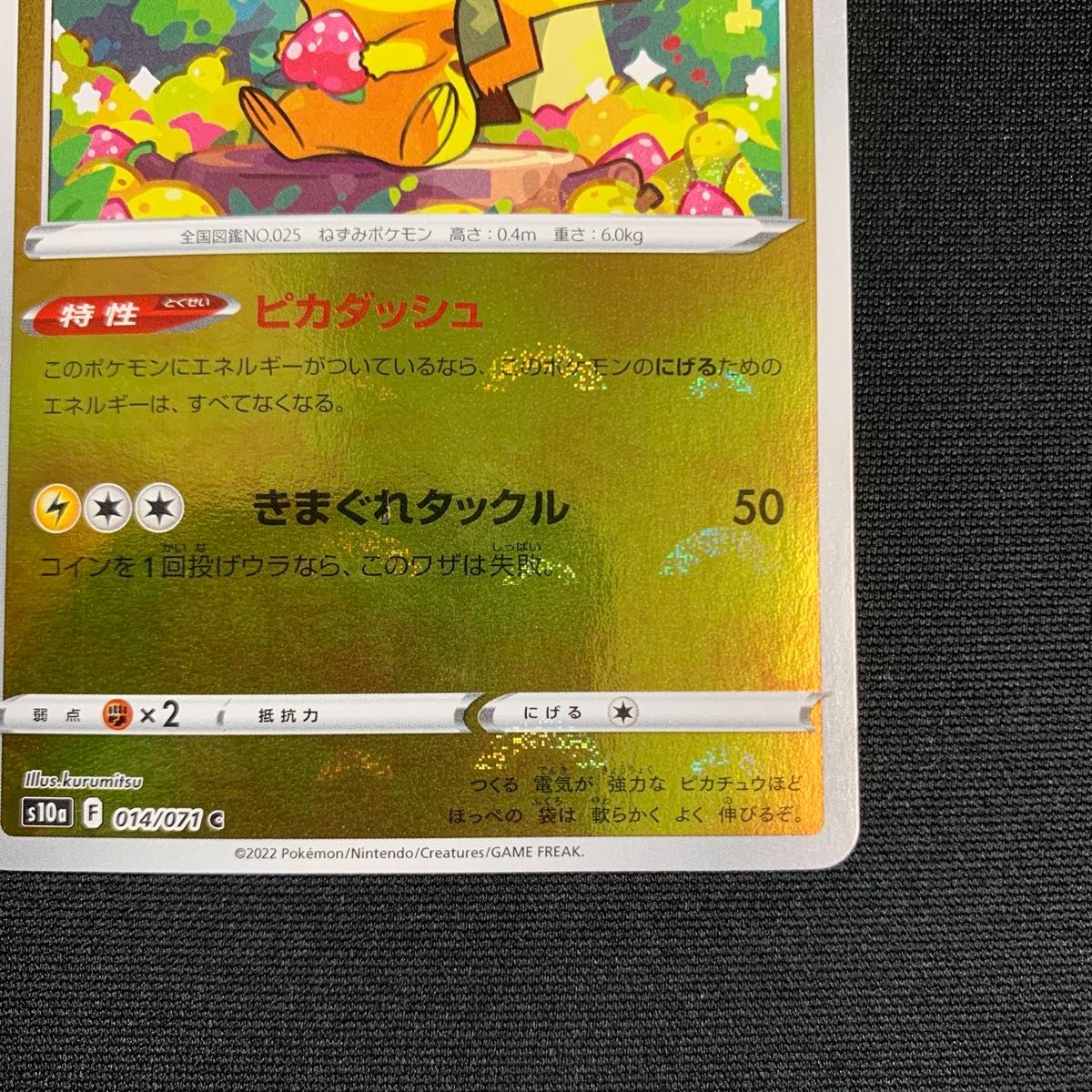 ピカチュウ モンスターボールミラー ダークファンタズマ｜Yahoo!フリマ