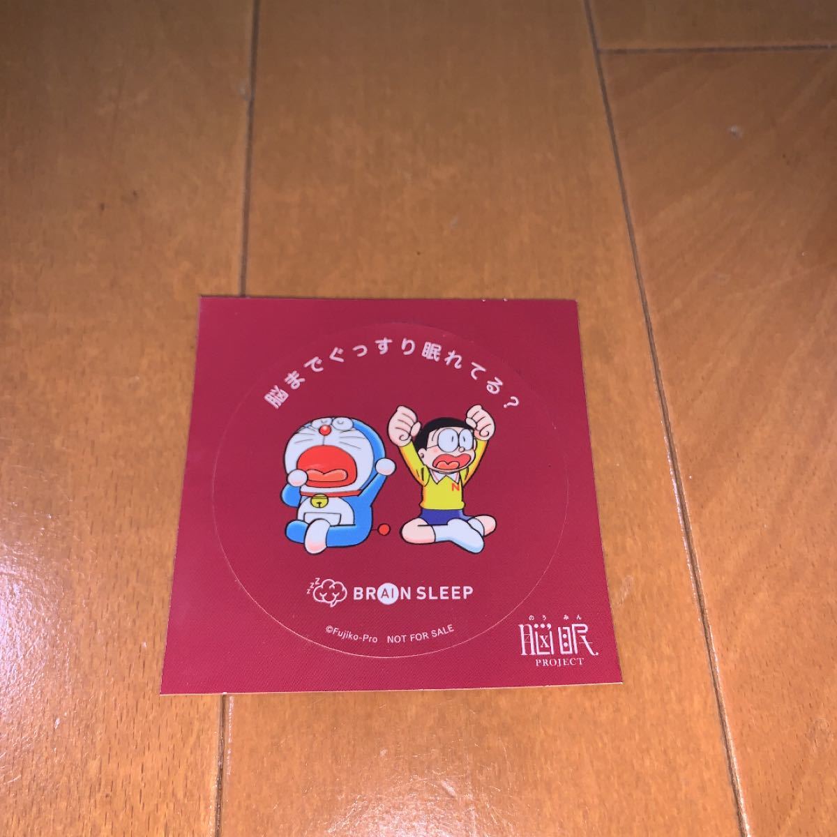 ブレインスリープピロー ドラえもんカバー付き｜Yahoo!フリマ（旧