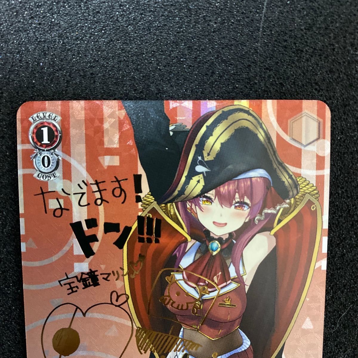 ヴァイスシュヴァルツ #マリンのお宝 宝鐘マリン サイン SP｜Yahoo