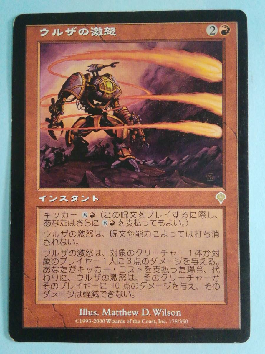 Yahoo!オークション - ウルザの激怒 178/350 マジック・ザ・ギャザリン