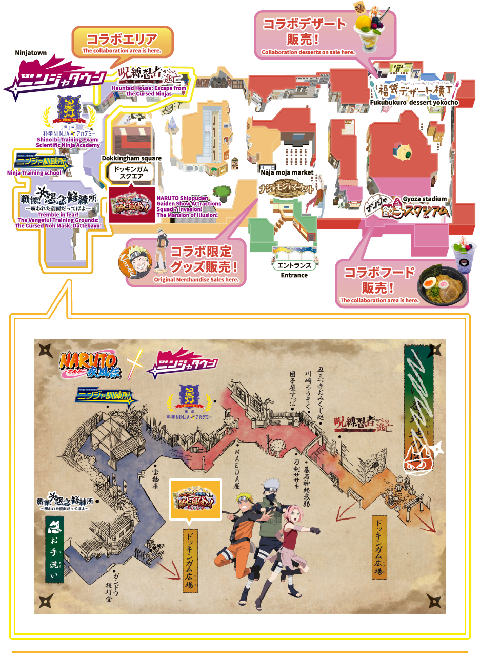 NARUTO-ナルト- 疾風伝 in ニンジャタウン