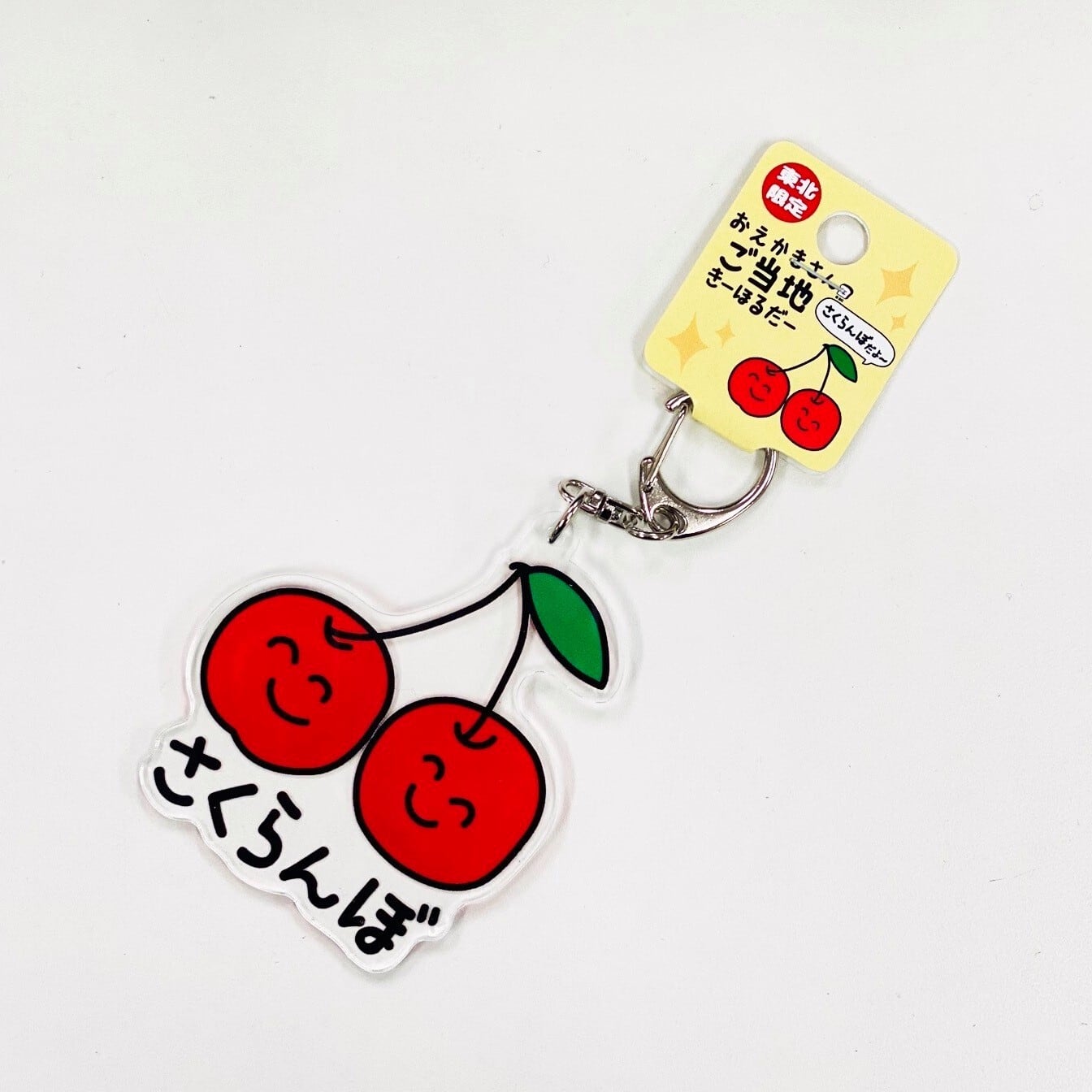 おえかきさん山形 さくらんぼアクリルキーホルダー | TORCH-Online Shop-