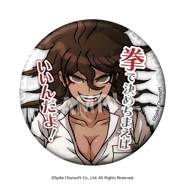 スーパーダンガンロンパ2 セリフ缶バッジ vol.2 ボックス（8個入