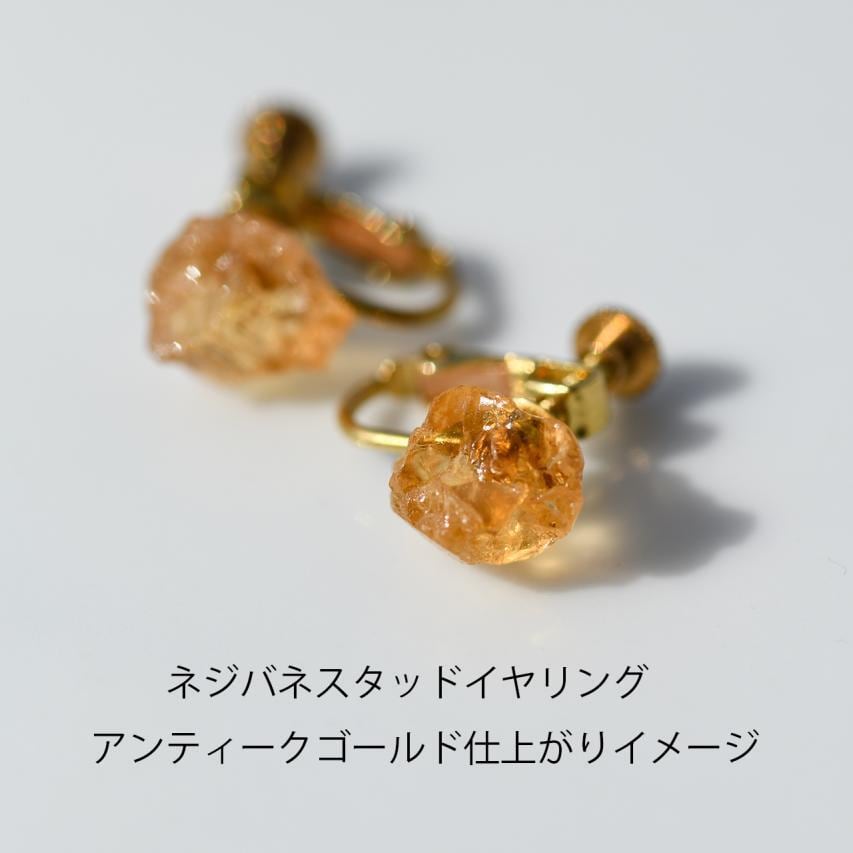 インペリアルトパーズ 鉱物原石 ピアス / イヤリング 【金具選択可 石