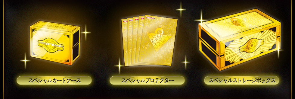 遊戯王OCG】「ミレニアムボックス ゴールドエディション」全収録カード