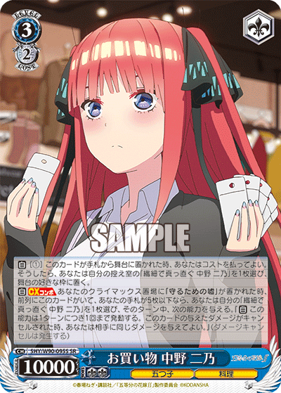 WS】五等分の花嫁「門電源二乃単」デッキの紹介 - 混全帯么九 裏ドラ