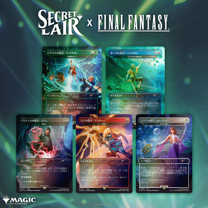 Summer Superdrop 2025 | Secret Lair
